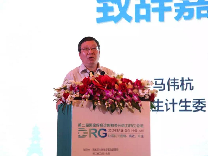 1495504979078018456.jpg 浙江卫计委讲话.jpg
