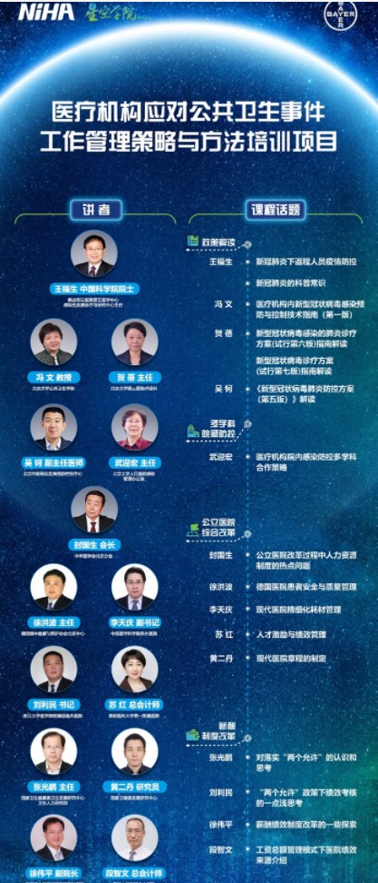 1594017518442096313.jpg 会议日程.jpg