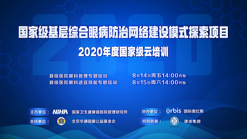 1597643054546082964.jpg 会议预告背景_副本.jpg