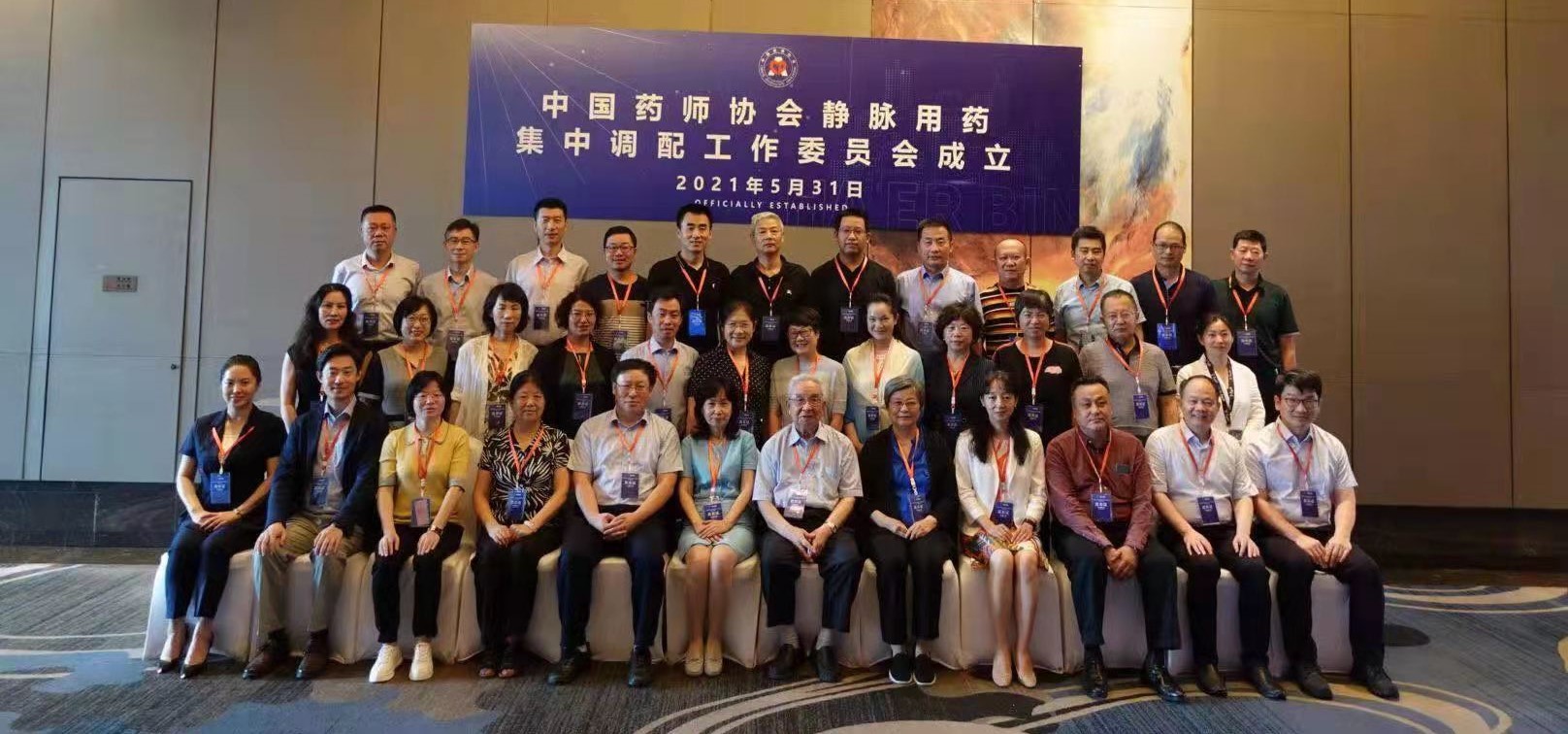 第一届委员会合影.jpg